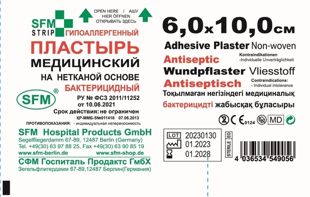 Sfm strip лейкопластырь бактерицидный на нетканой основе 6x10см n1 в интернет-аптеке Пермфармация