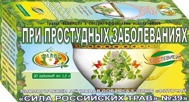 сила российских трав фиточай №39 от простуды и гриппа 1.5г ф/пак n20 в интернет-аптеке Пермфармация