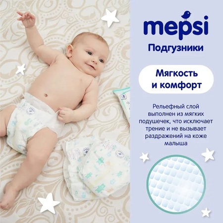 Mepsi премиум подгузники р.m 6-11кг n64 в интернет-аптеке Пермфармация