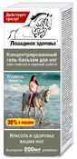 Лошадиное здоровье гель-бальзам концентрированный красота и здоровье ваших ног 200мл
