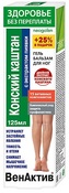 Неогален гель-бальзам для ног 125мл конский каштан/экстракт пиявки