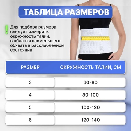 атлетика бандаж хирург. женский послеоперационный р.6 120-140см к-616 в интернет-аптеке Пермфармация