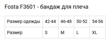 Fosta бандаж на плечевой сустав правый р.s f3601 в интернет-аптеке Пермфармация