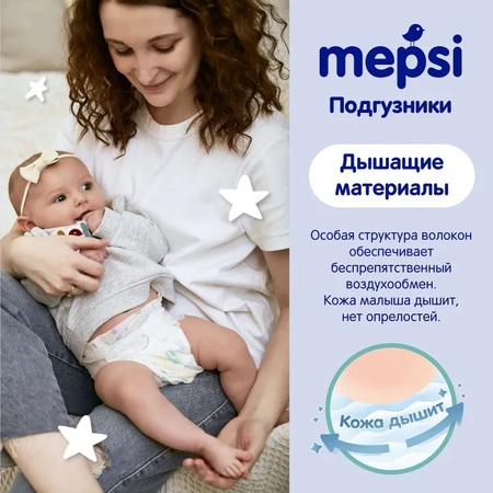 Mepsi премиум подгузники р.m 6-11кг n64 в интернет-аптеке Пермфармация