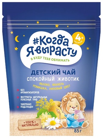 Когда я вырасту Чай гранулированный яблоко, фенхель, ромашка, липовый цвет Спокойный животик 4 мес., 85 г в интернет-аптеке Пермфармация