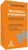Куртолак экспресс-очищение 6.2г саше n5