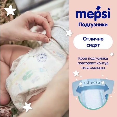 Mepsi премиум подгузники р.m 6-11кг n64 в интернет-аптеке Пермфармация