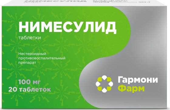 Нимесулид таб 100мг n20 гармонифарм в интернет-аптеке Пермфармация