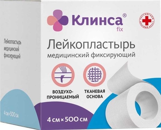 Клинса лейкопластырь на тканевой основе белый 4x500см импэкс-мед в интернет-аптеке Пермфармация