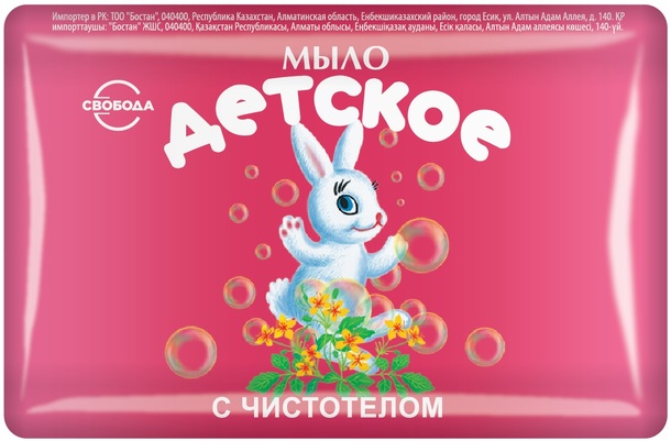 Детское мыло 100г акция с экстрактом чистотела в интернет-аптеке Пермфармация