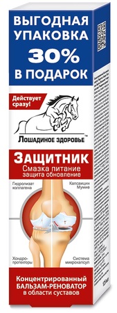Лошадиное здоровье защитник гель-бальзам конц. в области суставов смазка,питание,защита,обновление 125мл в интернет-аптеке Пермфармация