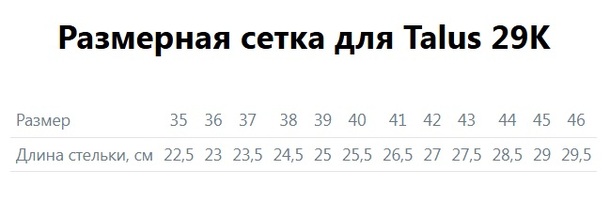 Talus стельки ортопед. р.38 29к в интернет-аптеке Пермфармация
