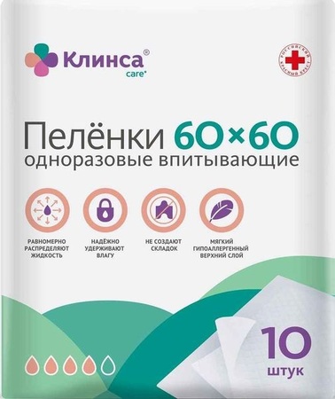 Клинса пеленки впитывающие 60х60см n10 в интернет-аптеке Пермфармация