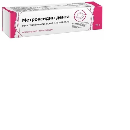 Метроксидин дента гель стоматологический 1%+0,05% 20г в интернет-аптеке Пермфармация