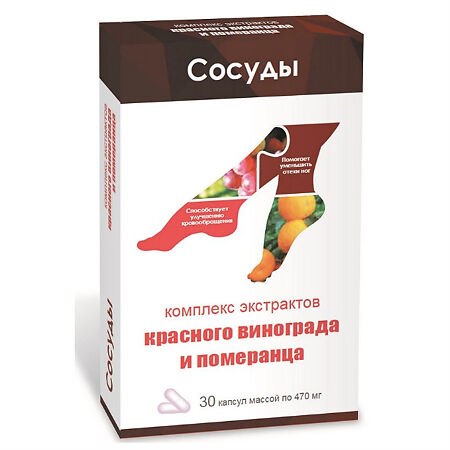 комплекс экстрактов красного винограда и померанца капс. n30 втф в интернет-аптеке Пермфармация