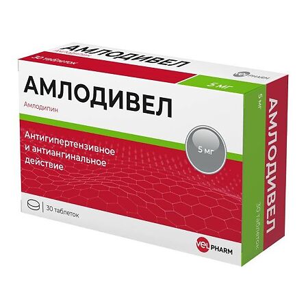 амлодивел таб 5мг n30 в интернет-аптеке Пермфармация
