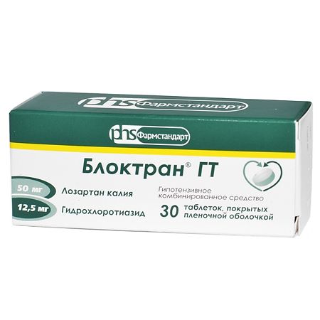 Блоктран ГТ таблетки покрыт.плен. об.12.5 мг+50 мг, 30 шт. в интернет-аптеке Пермфармация
