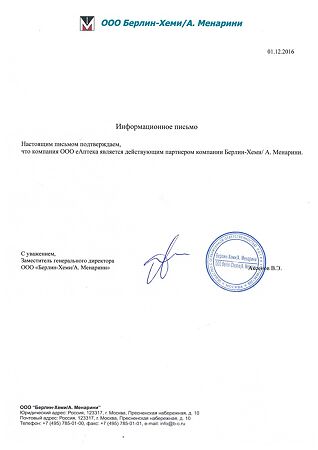 Простамол уно капс. 320мг n90 в интернет-аптеке Пермфармация