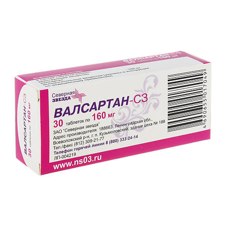 Валсартан-сз таб п/об пленочной 160мг n30 в интернет-аптеке Пермфармация