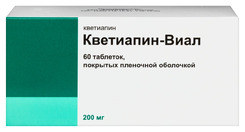 Кветиапин-виал таб п/об пленочной 200мг n60