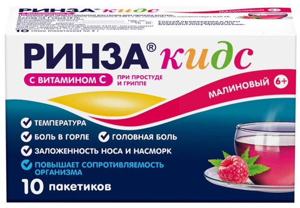 Ринза кидс порошок д/приг.р-ра д/приема внутрь с 6лет 3г саше n10 малиновый в интернет-аптеке Пермфармация
