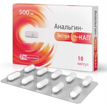 Анальгин-экстракап капс. 500мг n10 фармстандарт в интернет-аптеке Пермфармация