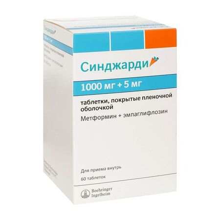 Синджарди таб п/об пленочной 1000мг+5мг n60 в интернет-аптеке Пермфармация