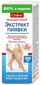 Софья крем-гель для ног с охлаждающим эффектом 200мл экстракт пиявки
