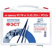 Фэст аптечка для оказания первой помощи работникам приказ 262н арт.3764 футляр 8м